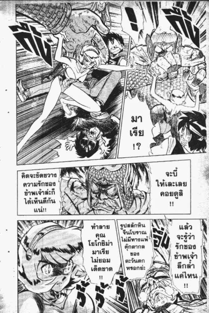 อ่าน GS Mikami Gokuraku Daisakusen!!