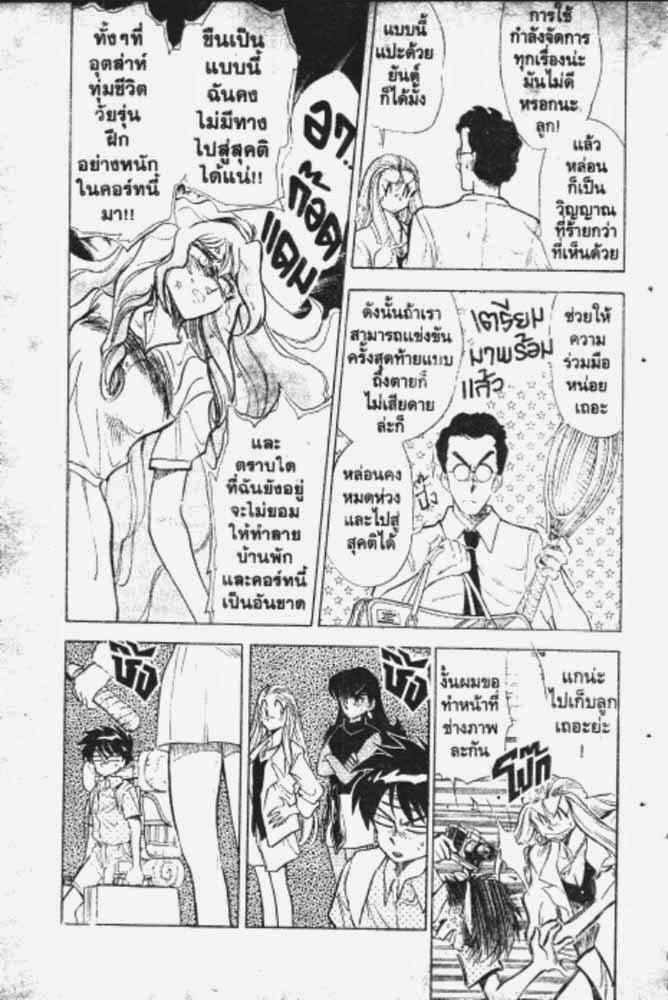 อ่าน GS Mikami Gokuraku Daisakusen!!