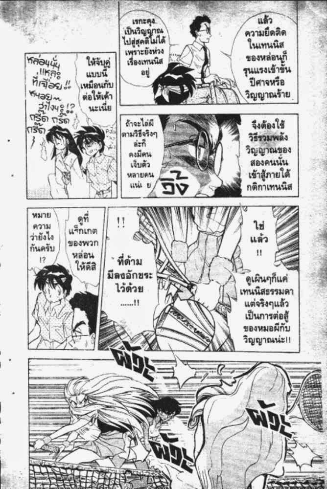 อ่าน GS Mikami Gokuraku Daisakusen!!