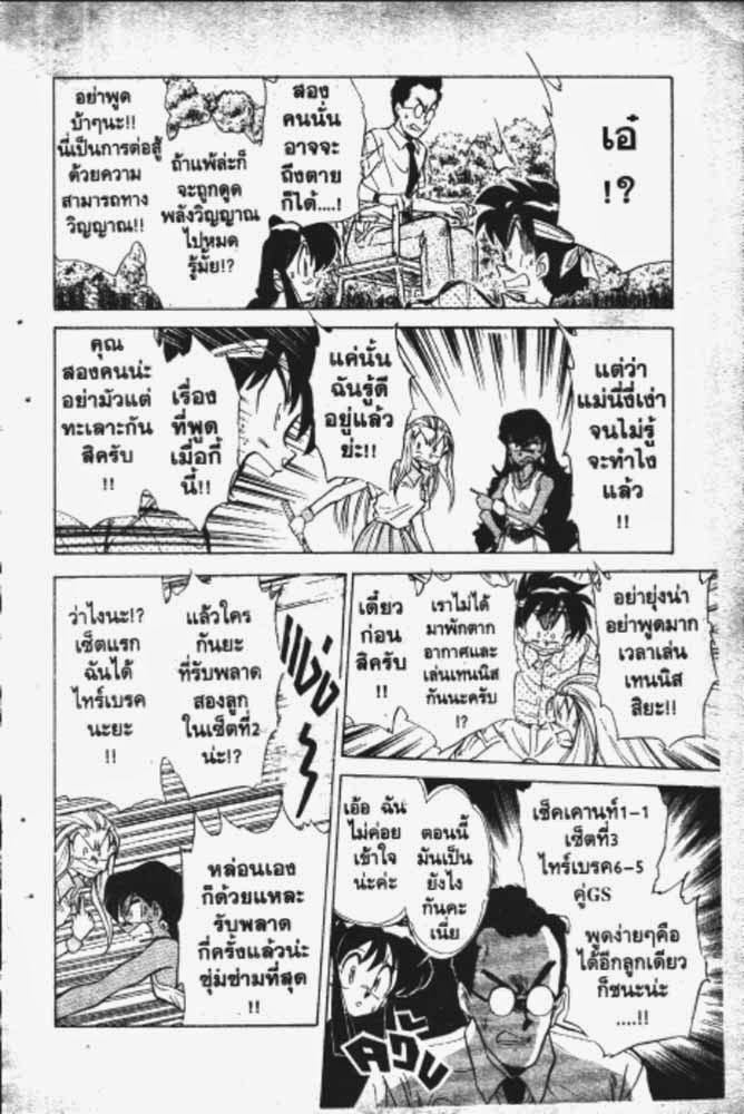 อ่าน GS Mikami Gokuraku Daisakusen!!