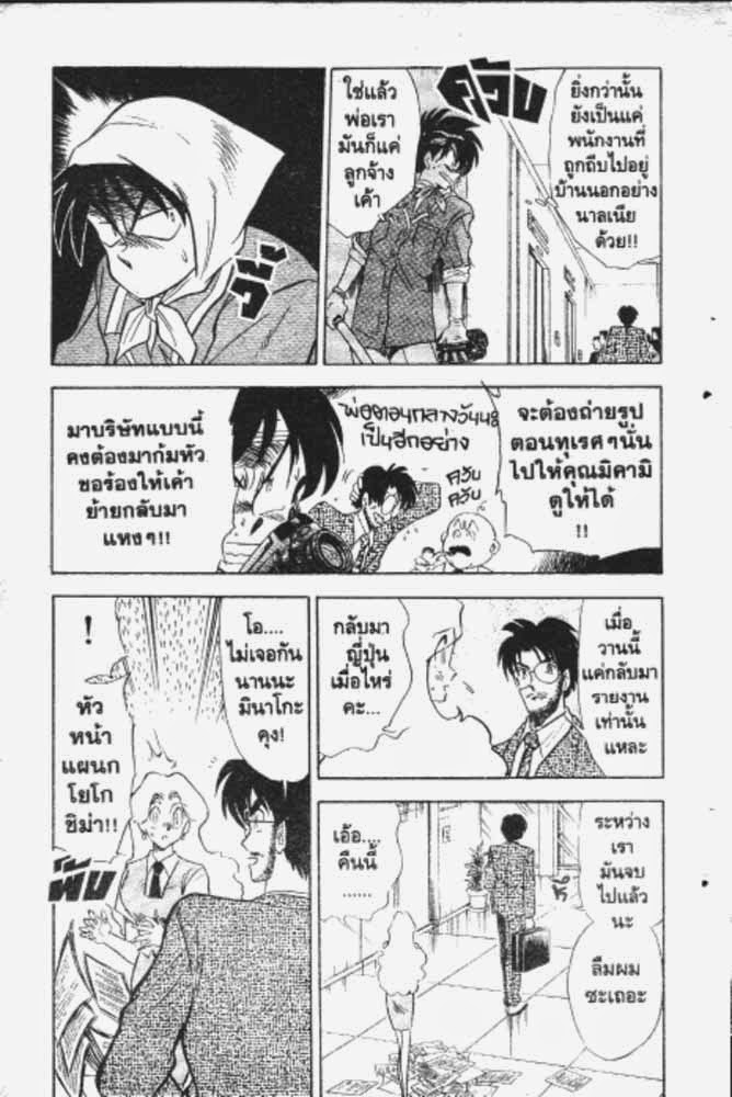 อ่าน GS Mikami Gokuraku Daisakusen!!