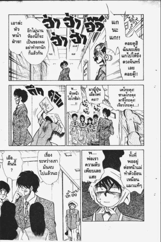 อ่าน GS Mikami Gokuraku Daisakusen!!