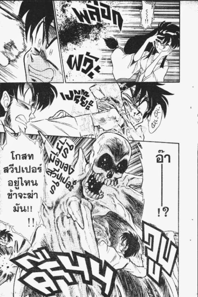 อ่าน GS Mikami Gokuraku Daisakusen!!