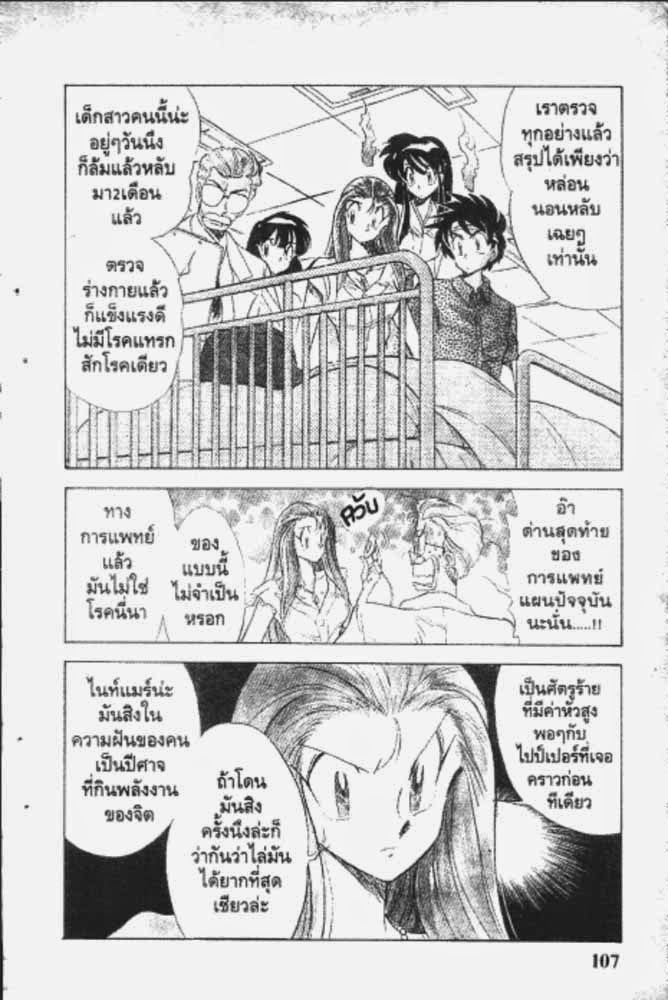 อ่าน GS Mikami Gokuraku Daisakusen!!