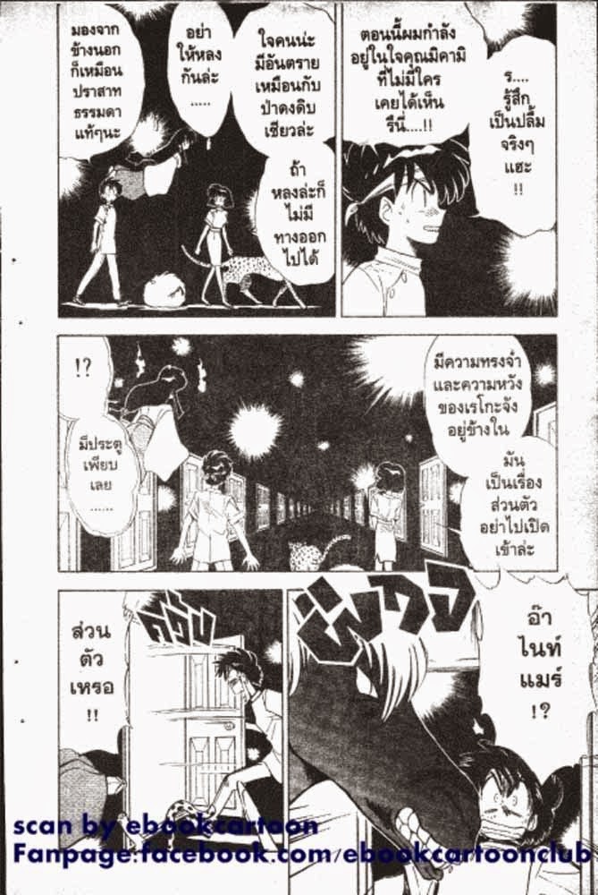 อ่าน GS Mikami Gokuraku Daisakusen!!