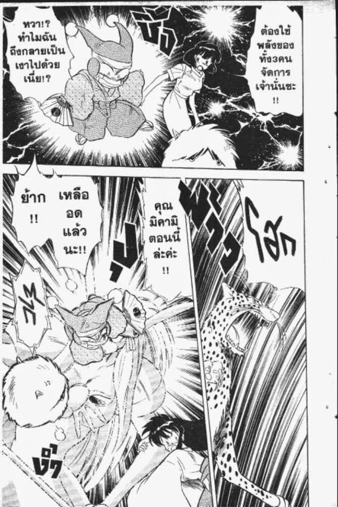 อ่าน GS Mikami Gokuraku Daisakusen!!