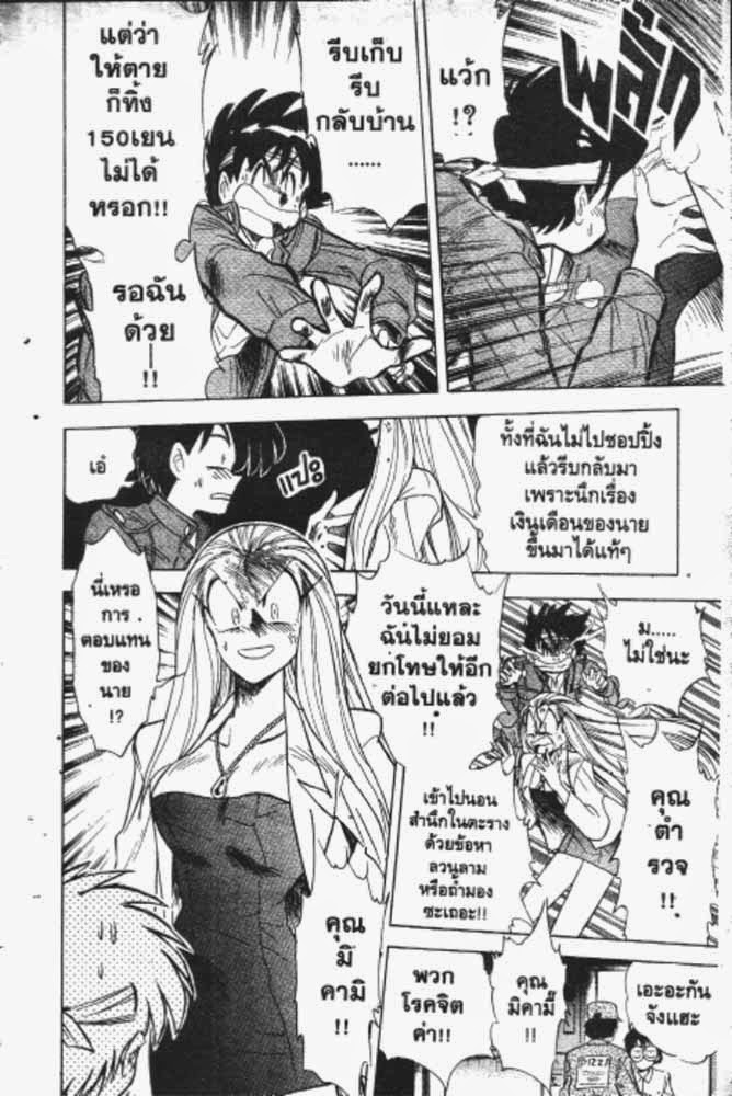 อ่าน GS Mikami Gokuraku Daisakusen!!