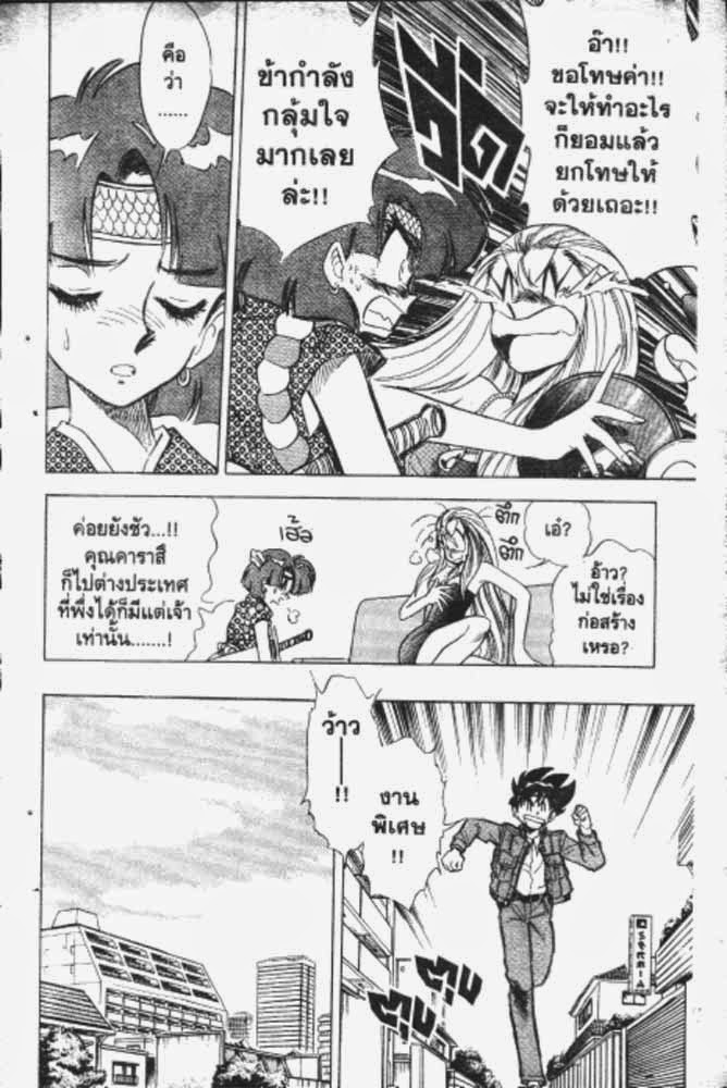 อ่าน GS Mikami Gokuraku Daisakusen!!