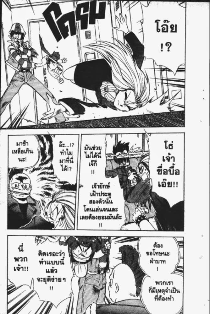 อ่าน GS Mikami Gokuraku Daisakusen!!