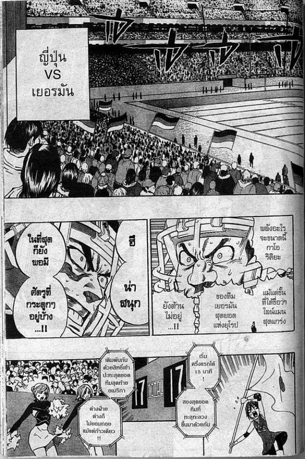 อ่าน eyeshield 21