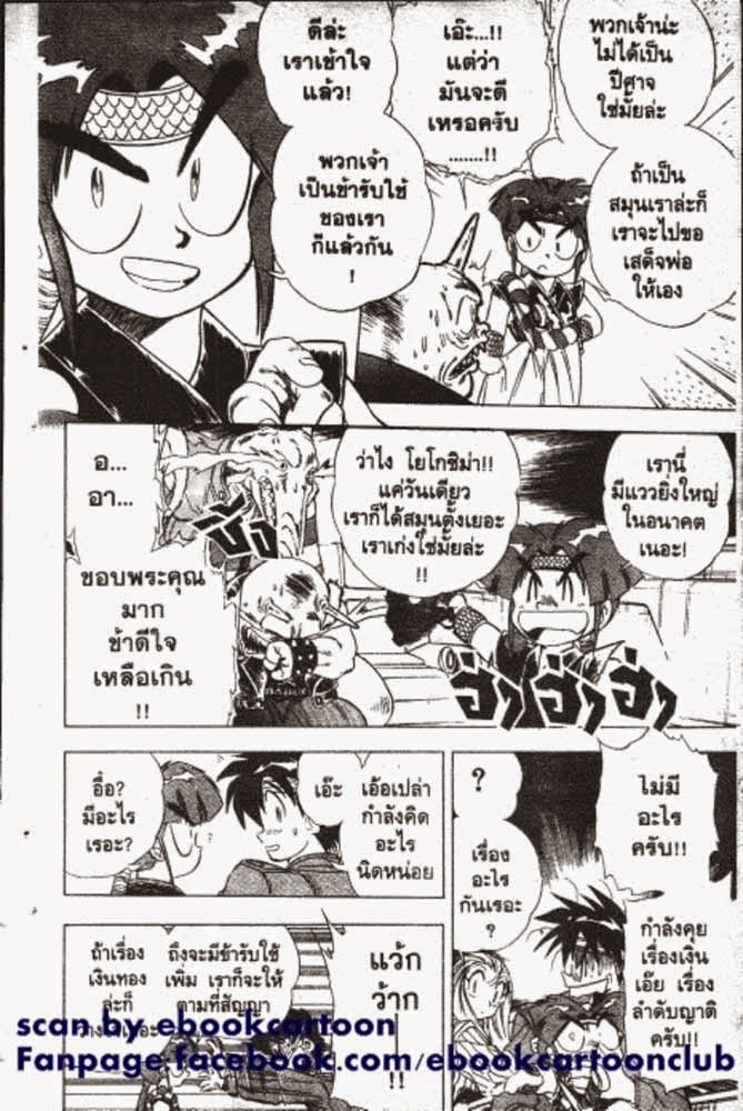 อ่าน GS Mikami Gokuraku Daisakusen!!