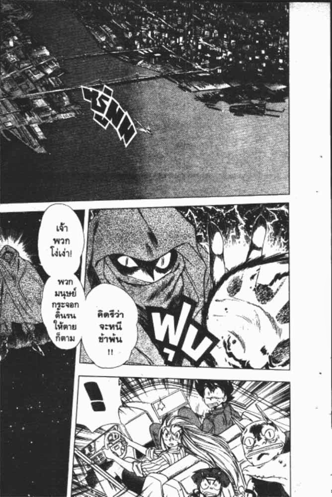 อ่าน GS Mikami Gokuraku Daisakusen!!