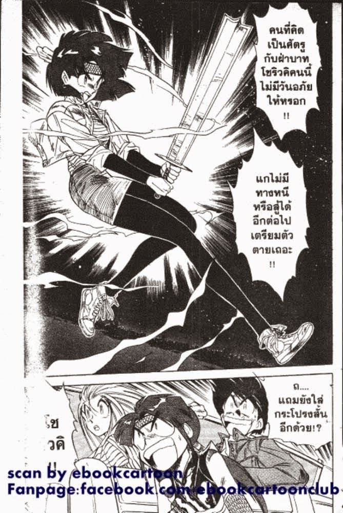 อ่าน GS Mikami Gokuraku Daisakusen!!