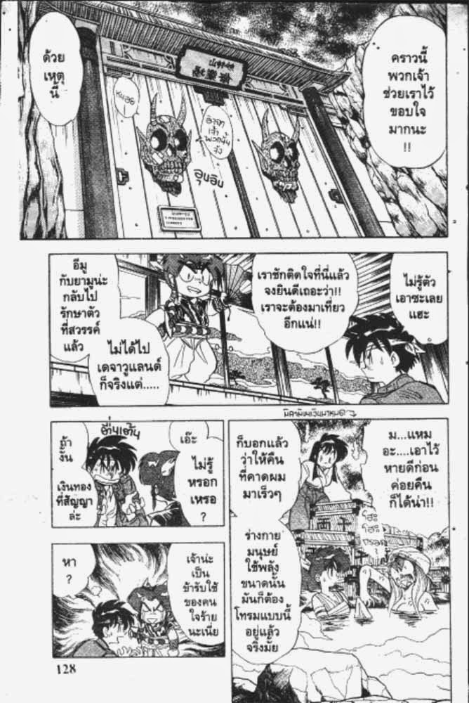 อ่าน GS Mikami Gokuraku Daisakusen!!