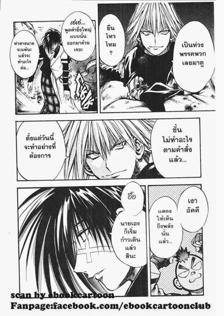 อ่าน Flame of Recca เปลวฟ้าผ่าปฐพี