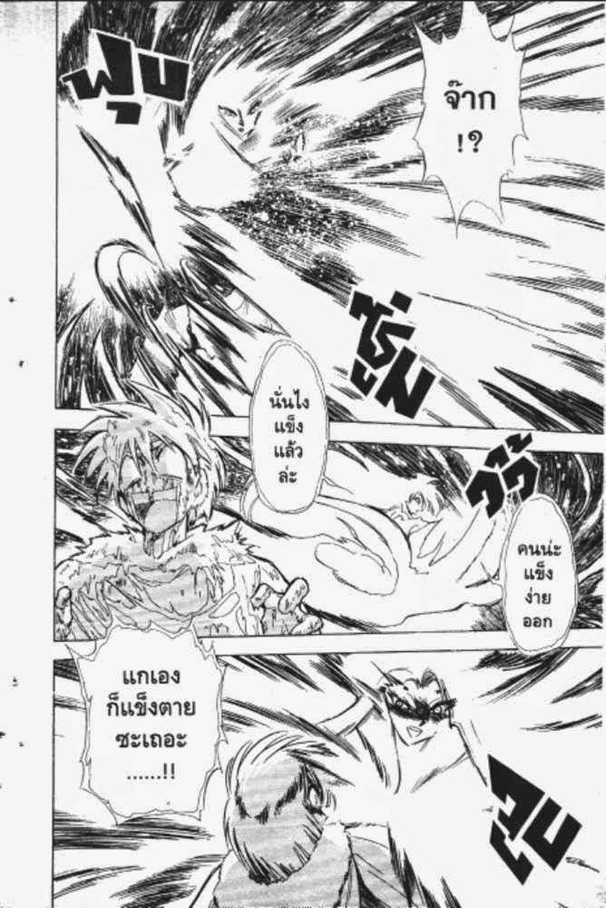 อ่าน GS Mikami Gokuraku Daisakusen!!