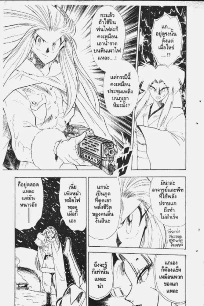 อ่าน GS Mikami Gokuraku Daisakusen!!