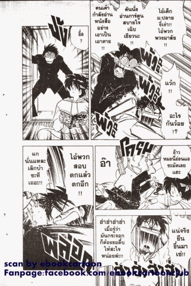 อ่าน GS Mikami Gokuraku Daisakusen!!