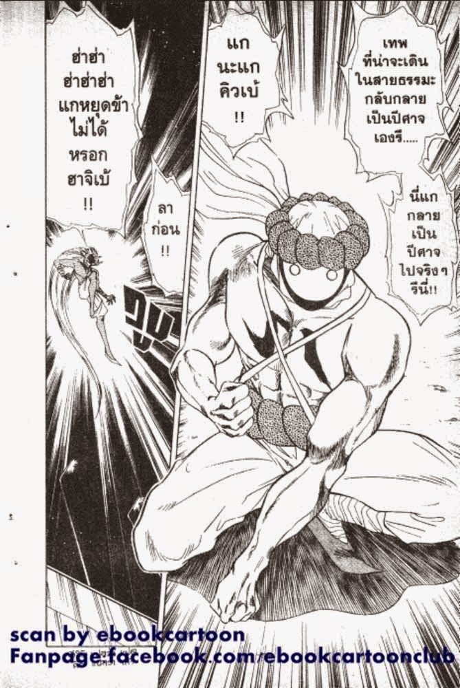 อ่าน GS Mikami Gokuraku Daisakusen!!