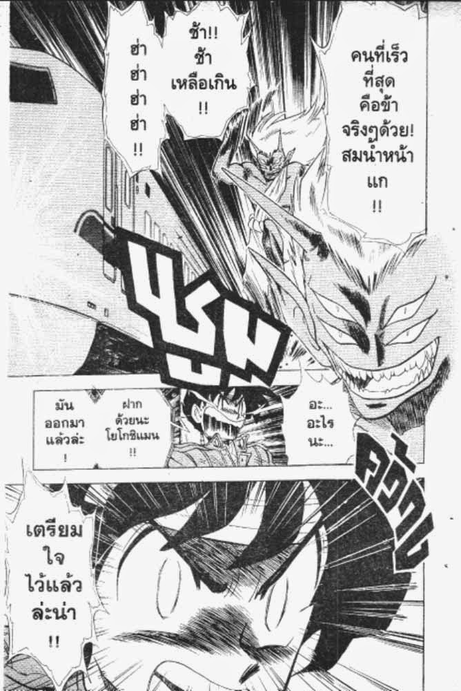 อ่าน GS Mikami Gokuraku Daisakusen!!