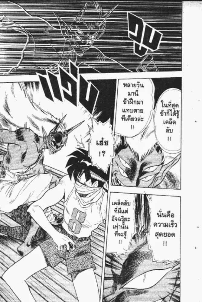 อ่าน GS Mikami Gokuraku Daisakusen!!