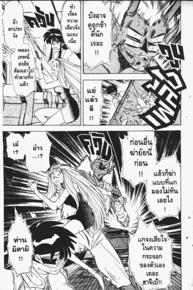 อ่าน GS Mikami Gokuraku Daisakusen!!