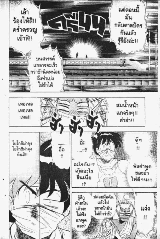 อ่าน GS Mikami Gokuraku Daisakusen!!