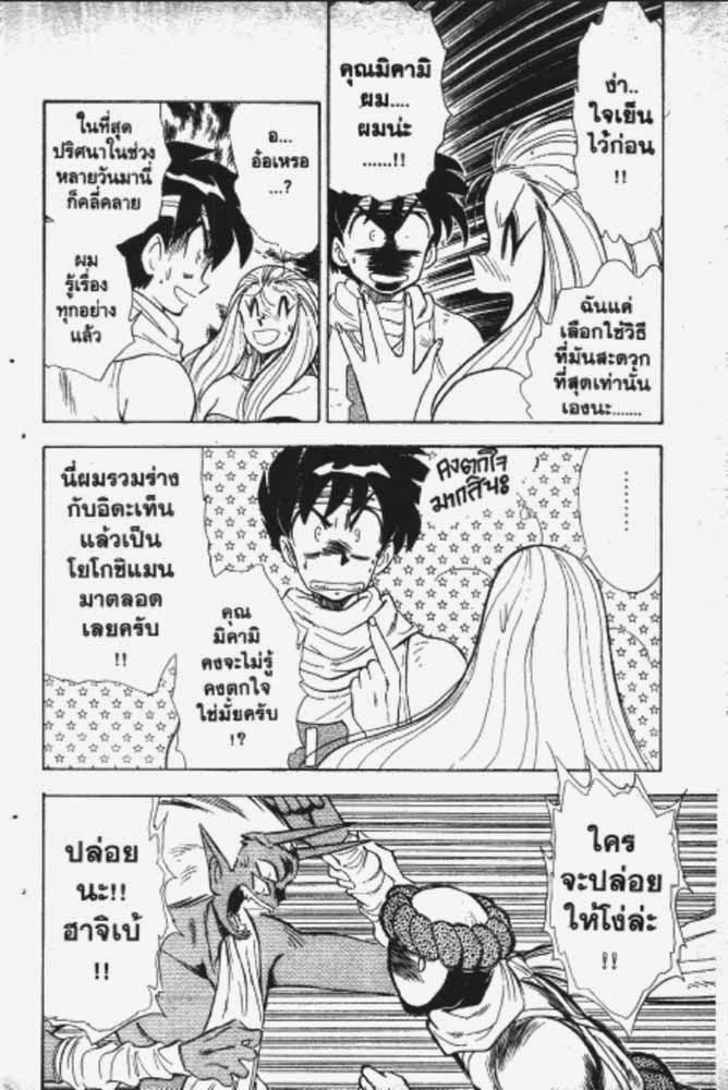 อ่าน GS Mikami Gokuraku Daisakusen!!