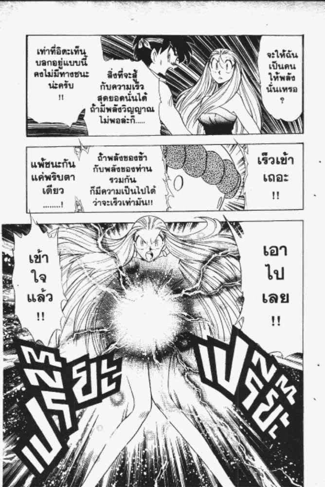 อ่าน GS Mikami Gokuraku Daisakusen!!