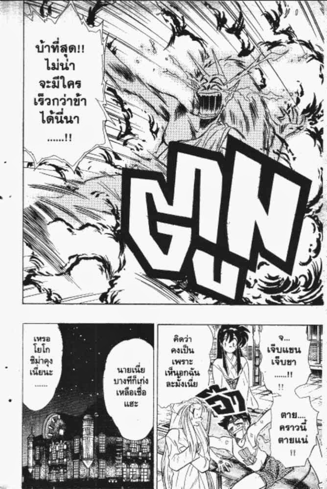 อ่าน GS Mikami Gokuraku Daisakusen!!