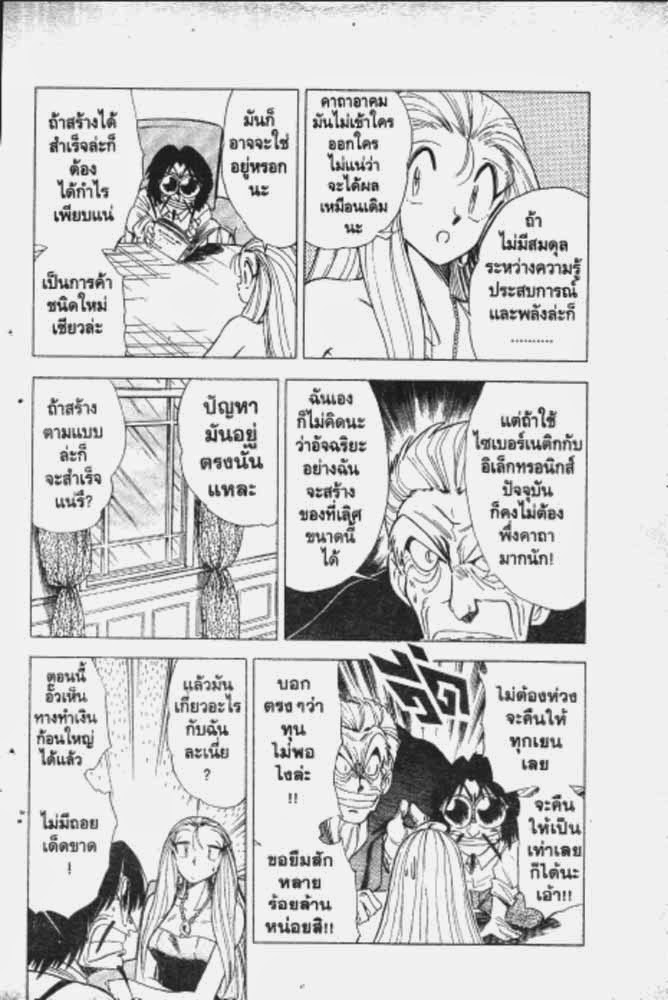 อ่าน GS Mikami Gokuraku Daisakusen!!