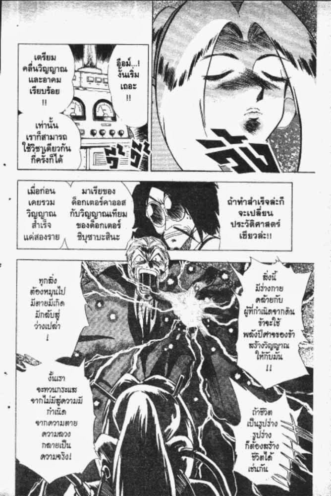 อ่าน GS Mikami Gokuraku Daisakusen!!