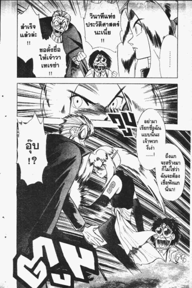 อ่าน GS Mikami Gokuraku Daisakusen!!