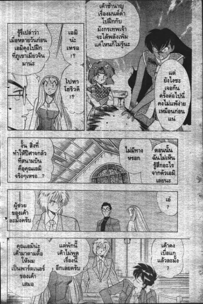 อ่าน GS Mikami Gokuraku Daisakusen!!