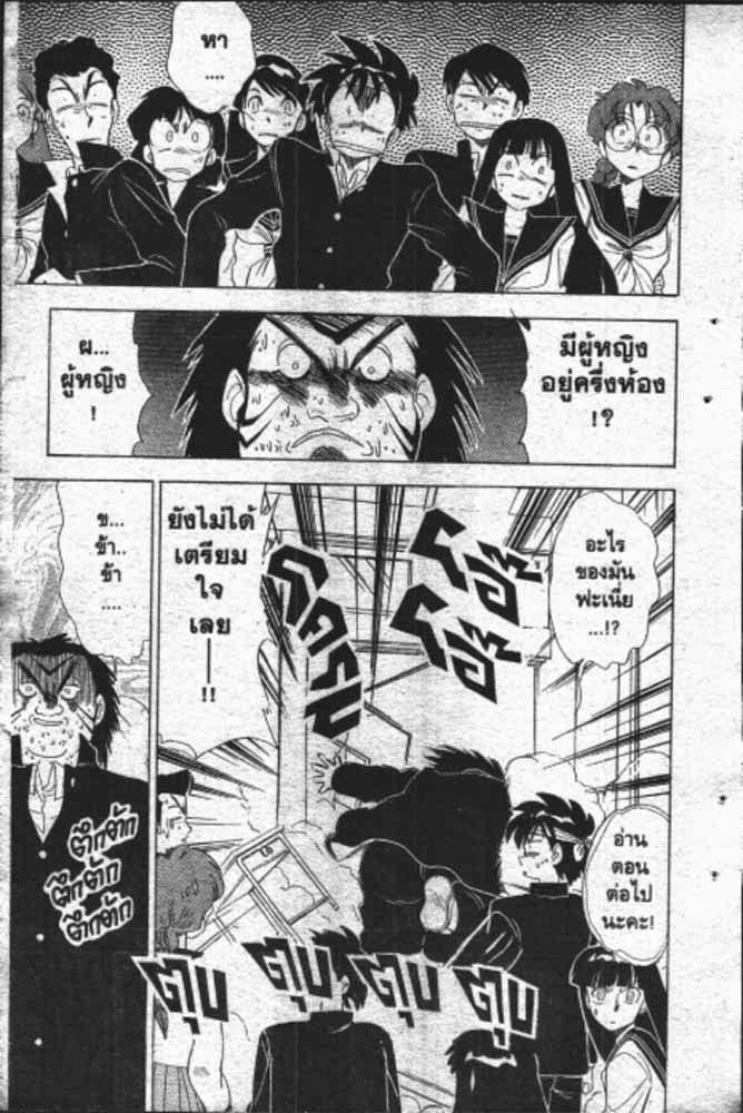 อ่าน GS Mikami Gokuraku Daisakusen!!