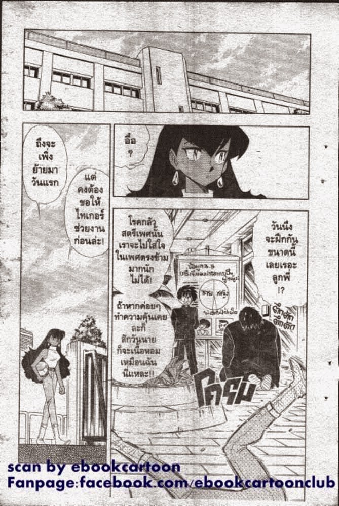 อ่าน GS Mikami Gokuraku Daisakusen!!