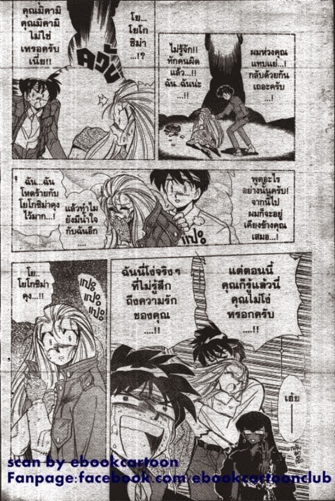 อ่าน GS Mikami Gokuraku Daisakusen!!