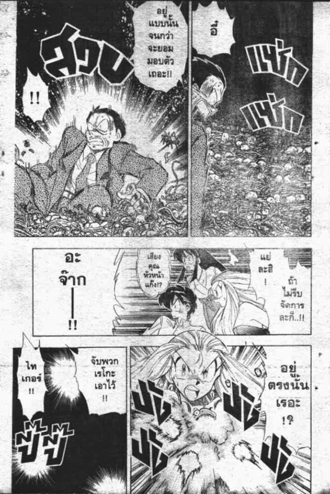 อ่าน GS Mikami Gokuraku Daisakusen!!