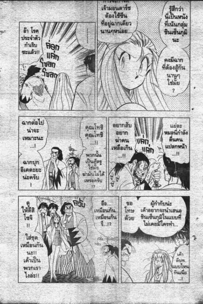 อ่าน GS Mikami Gokuraku Daisakusen!!