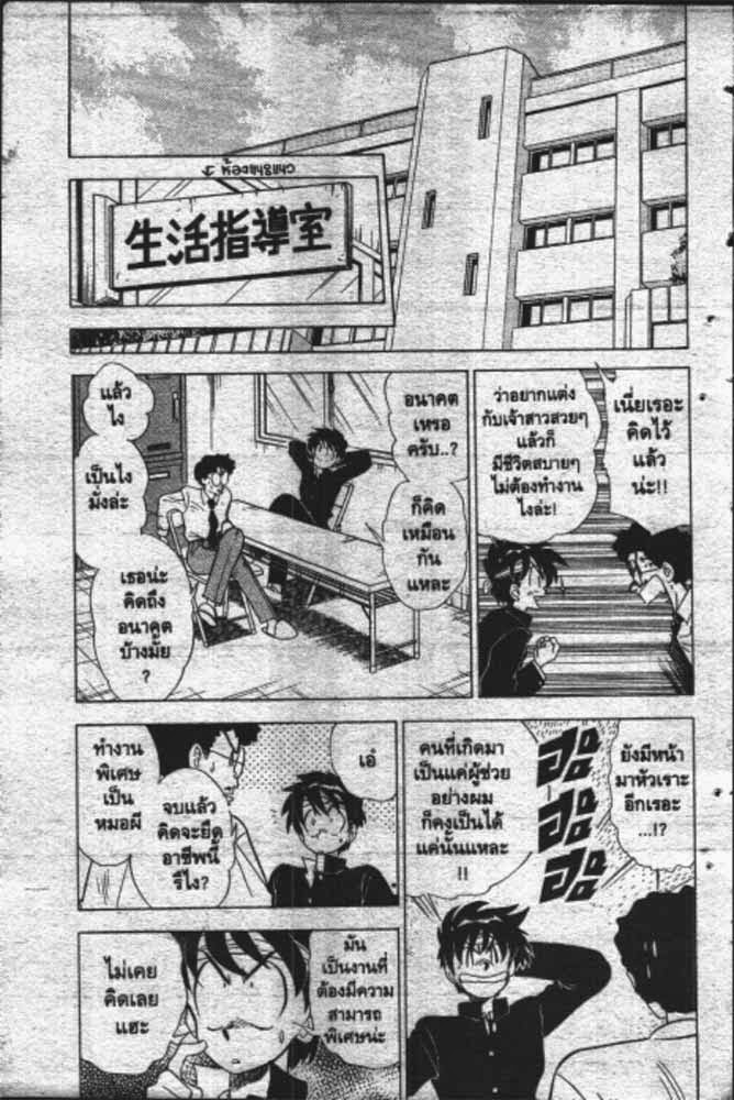 อ่าน GS Mikami Gokuraku Daisakusen!!