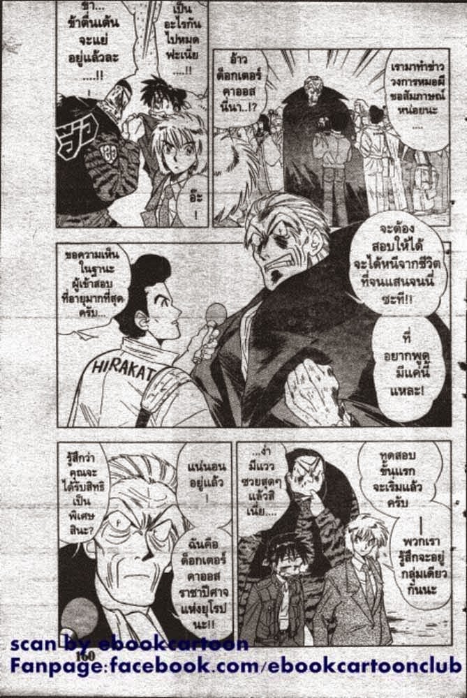 อ่าน GS Mikami Gokuraku Daisakusen!!