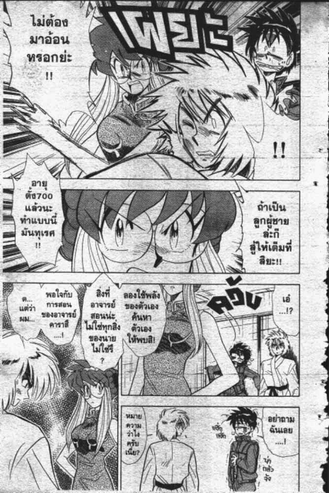 อ่าน GS Mikami Gokuraku Daisakusen!!