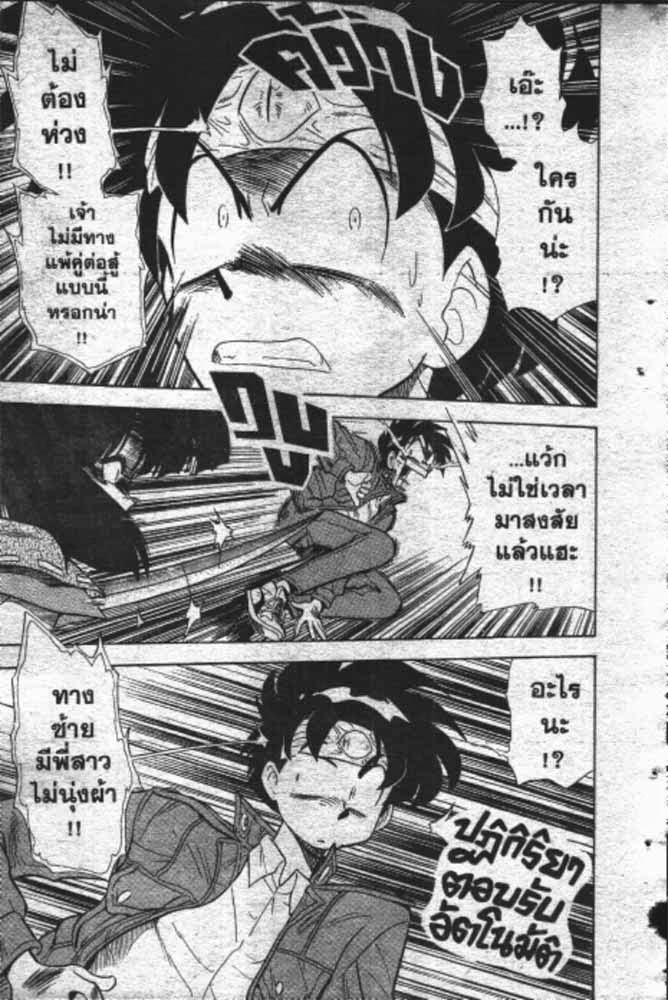 อ่าน GS Mikami Gokuraku Daisakusen!!