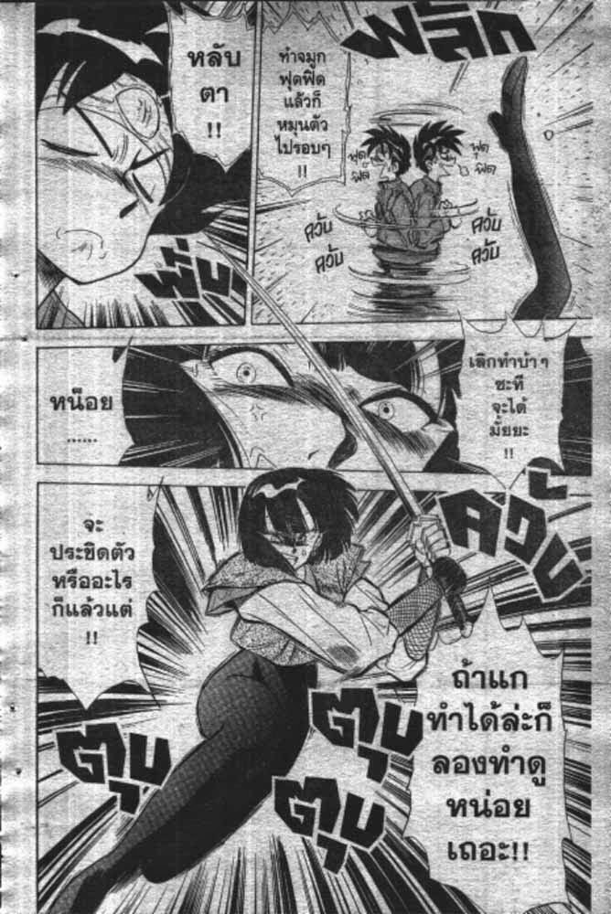 อ่าน GS Mikami Gokuraku Daisakusen!!