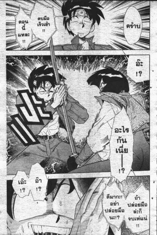 อ่าน GS Mikami Gokuraku Daisakusen!!