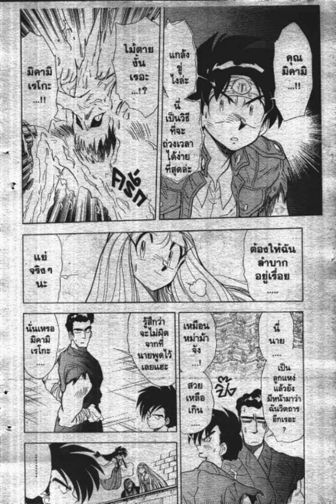 อ่าน GS Mikami Gokuraku Daisakusen!!