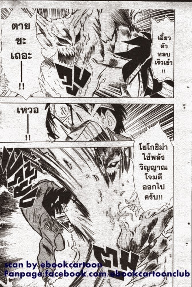 อ่าน GS Mikami Gokuraku Daisakusen!!