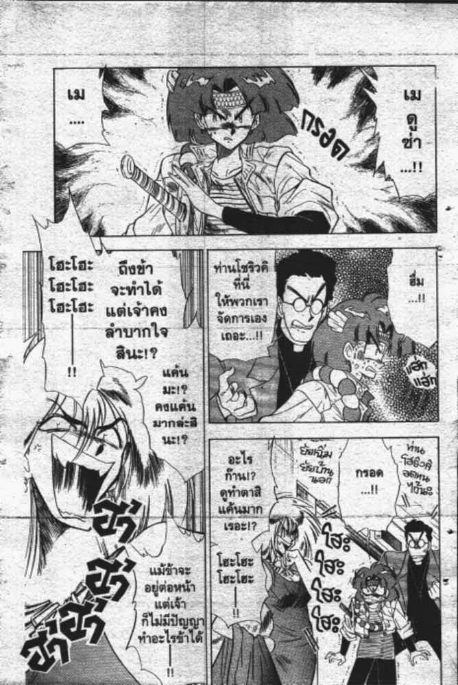 อ่าน GS Mikami Gokuraku Daisakusen!!