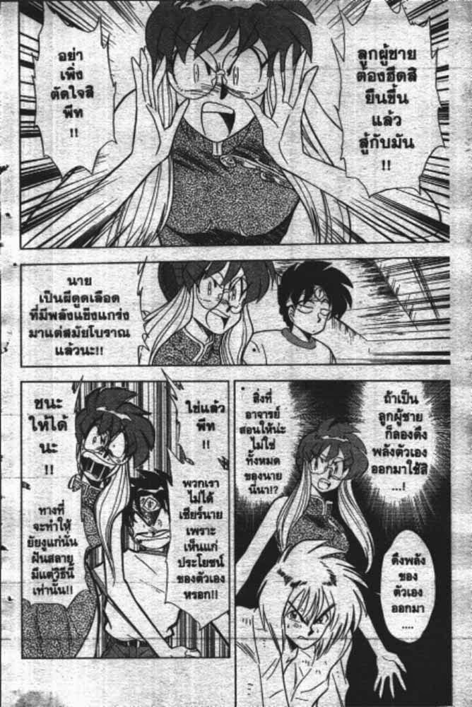 อ่าน GS Mikami Gokuraku Daisakusen!!