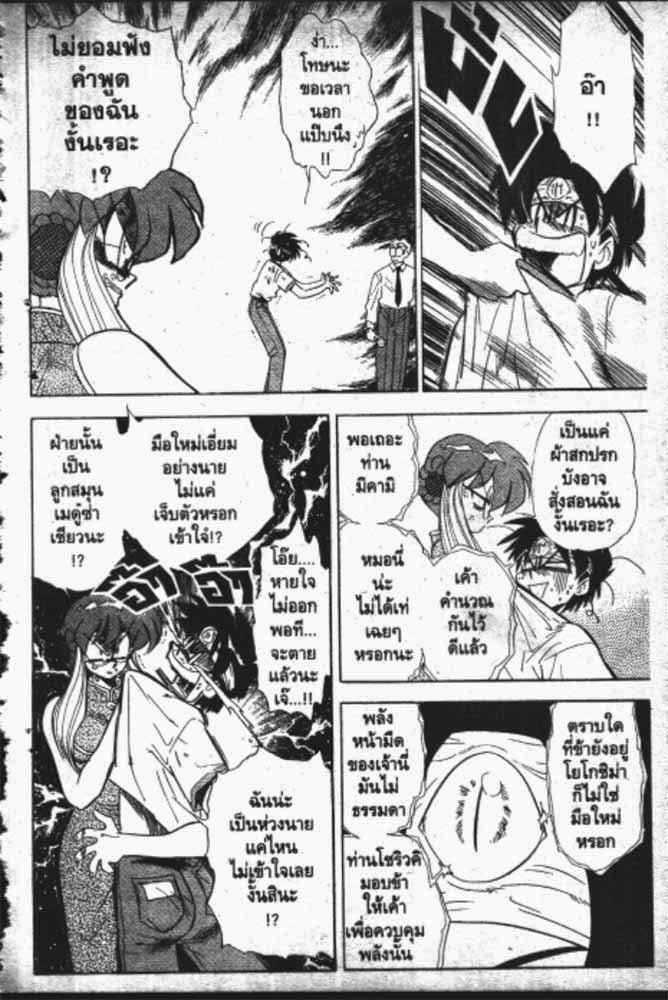 อ่าน GS Mikami Gokuraku Daisakusen!!